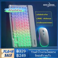 ⭐โปรพิเศษ+ [คีย์บอร์ดไทย]ใหม่แบ็คไลท์ไล่โทนสี Bluetooth keyboard,เมาส์ไร้สาย,คีย์บอร์ด,เหมาะสำหรับแท็บเล็ตAndroid IOS สุดว้าว