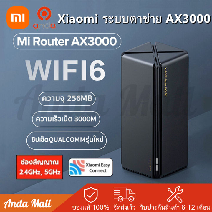 xiaomi-mi-router-ax3000-5g-aiot-wifi-6-เราเตอร์-เร้าเตอร์ไวไฟ-เราเตอร์อินเตอร์เน็ต-เราเตอร์กระจายสัญญาณ-กระจายสัญญาณได้รอบทิศทาง-3000mbps-2-4ghz-5ghz-ดูอัลแบนด