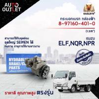 ? EAGLEYE กระบอกเบรก กล่องฟ้า 8-97160-401-0 ISUZU ELF,NQR,NPR 1996- F.LH.A (1.3/8") จำนวน 1 ลูก ?