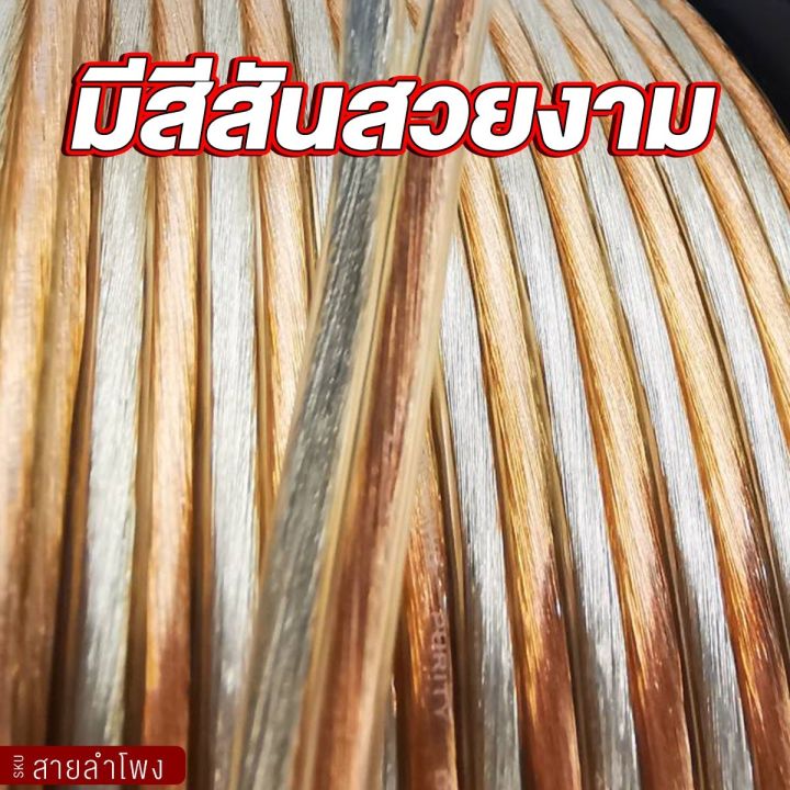 สายลำโพง-16awg-10เมตร-20เมตร-คุณภาพสูงอย่างดี-1เส้น-มีให้เลือกนำสัญญาณได้ดี-สายลำโพง-เครื่องเสียงรถยนต์-ขายดี