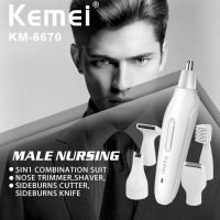 ZZOOI Kemei 6670 5in1 Rechargeable Nose Trimmer Beard Trimmer Ear Eyebrow Hair Trimmer For Nose &amp; Ear Hair Removal Shaver Grooming Kit