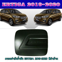 ครอบฝาถังน้ำมัน ERTIGA 2019-2020 สีดำด้าน