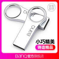 Banq U Disk 16G ความเร็วสูงสั่งทำได้,USB แฟลชไดรฟ์คอมพิวเตอร์ในรถยนต์ใช้คู่ระบบรถยนต์นักเรียนในรถยนต์ขนาดเล็กช่องเสียบ USB สุดสร้างสรรค์ทำจากโลหะขนาดเล็กน่ารักดิสก์16gu แท้เป็นโลหะกันน้ำและกันกระแทกที่ประณีตและสวยงามที่สุดเปลือกเต็มไปด้วย Textu