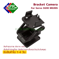 Servo Pan-tilt Bracket Camera Ultrasonic For Servo SG90S MG90S Arduino NodeMCU Wemos By KPRAppCompile