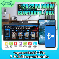 เครื่องขยายเสียง 800W แอมป์จิ๋วแรงๆ แอมป์จิ๋วแรงๆ12v ขยายเสียง12v HIFI แอมป์จิ๋วบูทูธ 220v amplifier แอมป์จิ๋วแรงๆ แอมป์จิ๋วบูทูธ แอมป์จิ๋วแรงๆ LCD แอมจิ๋วโมแรงๆ เครื่องขยายเสียงมินิ FM