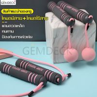 ที่กระโดดเชือกไร้สาย Cordless Jump Ropes เชือกกระโดดดิจิตอล เชือกออกกำลังกาย นับรอบได้ บอกจำนวนแสดงผล มีสายและไร้สาย เชือกกระโดดกีฬา