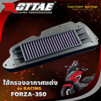 ไส้กรองอากาศแต่ง เกรด Racing แบบผ้า รุ่น FORZA-350 #ROTTAE