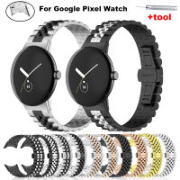 สายนาฬิกาสแตนเลสสำหรับ Pixel Watch สายนาฬิกาโลหะสำหรับ Pixel Watch เปลี่ยนสร้อยข้อมือ Correa Belt