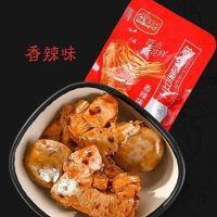 ?สินค้าขายดี? [【รสเผ็ด 】ไข่เต้าหู้ ]แถบเผ็ดสุทธิสีแดงถั่วหลายแปลกนกกระทาไข่ถั่วแห้งบรรจุภัณฑ์ขนาดเล็กฉีกเนื้อห้ากลิ่นหอมสำนักงานสบายๆกล่องของขวัญขนมขนาดเล็ก