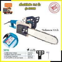 ( PRO+++ ) โปรแน่น.. MAKITA เลื่อยโซ่ไฟฟ้า 11.5 นิ้ว รุ่น 5016B (งานเทียบ) ราคาสุดคุ้ม เลื่อย เลื่อย ไฟฟ้า เลื่อย ยนต์ เลื่อย วงเดือน