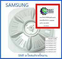 ใบพัดเครื่องซักผ้าซัมซุง/ASSY PULSATOR;GAIA/SAMSUNG/DC97-16569A/อะไหล่แท้จากโรงงาน