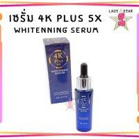 เซรั่ม 4K Plus 5X Collagen เซรั่มสูตรเข้มข้น หน้าใส ลดสิว ฝ้า กระ Whitening Serum 20 ml.