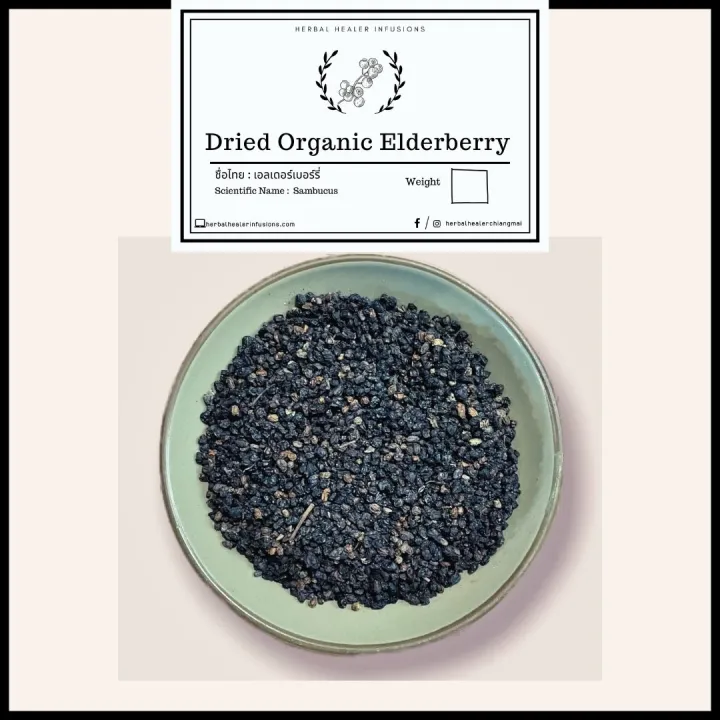 Organic Dried Elderberry Tea 100 Grams (แซมบูคัส / Sambucus) Lazada.co.th