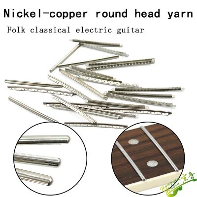 {:“》: Fingerboard Fret Wire สำหรับกีตาร์พื้นบ้านนิกเกิล-วัสดุอัลลอยผสมทองแดงไฟฟ้าแบบคลาสสิกปลายวงกลม