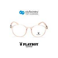 PLAYBOY แว่นสายตาทรงหยดน้ำ PB-35742-C5 size 48 By ท็อปเจริญ