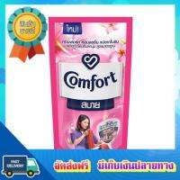 โอกาสทอง!! (แพคx15) คอมฟอร์ท ปรับผ้านุ่ม ชมพู 500 มล. COMFORT SOFTENER PINK 500 ML. :: free delivery :: ส่งฟรี !!