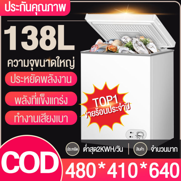 bit-cheaper-ขนาดใหญ่บรรจุได้เยอะ-ถึง138l-ประหยัด-ถึงน้ำแข็งสำหรับใช้ภายในบ้าน-ตู้แช่อาหารสด-ตู้แช่แข็ง-ตู้แช่ของสด-ตู้แช่อาหาร-fridge-freezer