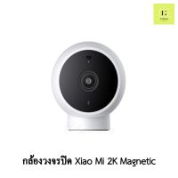 [ศูนย์ไทย ประกัน 1ปี]  กล้องวงจรปิด Xiaomi 2K Magnetic  wifi 360 องศา กล้องวงจรปิดภายใน (Global Version)