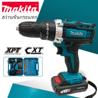 MAKITA สว่านไร้สาย สว่านไร้สาย สว่าน สว่านแบต 148V 3ระบบ เจาะกระแทกได้ (งานเทียบ) การันตีสินค้าตรงปก 100% สว่านไร้สายแท้ สวานไร้สายแรงๆ สว่านแบตไร้สาย ความจุแบตเตอรี่6000 mAh แรงบิดสูงสุด45nm