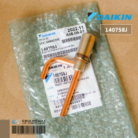 140758J DAIKIN BODY MOTORIZED VALVE (1407589) เอ็กซ์แพนชั่นวาล์ว อะไหล่แอร์ ของแท้เบิกศูนย์