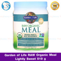 โปรตีนทดแทนมื้ออาหาร Garden of Life, RAW Organic Meal, Shake &amp; Meal Replacement, Lightly Sweet 519g โปรตีน โปรตีนชง ทดแทนมื้ออาหาร