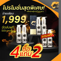 น้ำมันนวด Z9AROMA น้ำมันนวดเพิ่มขนาดสมุนไพรไทย สูตรเข้มข้น 4 ขวด แถม 2 ขวด