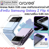 Araree Nukin 0.85 case สำหรับ Samsung Galaxy Z Filp 4 เคสกันกระแทกอย่างดี บางเพียง 0.85 mm