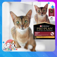 PROPLAN โปรแพลน®แมวโต สูตรไก่