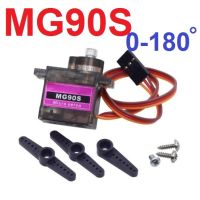 เซอร์โวมอเตอร์ MG90S Iron Gear Servo motor 1.8kg/cm หมุน 180 องศา (180 degree) 4.8V - 6V