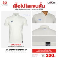 เสื้อโปโล Warrix รุ่น WA-3324 มีกว่า 18 สี