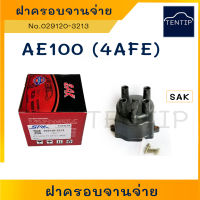 จัดส่งเร็วในวัน TOYOTA AE100 AE101 AE111 (4AFE) ฝาครอบจานจ่าย ฝาจานจ่าย อย่างดี โตโยต้า สามห่วง ไฮทอร์ท No. 029120-3213 SAK