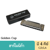 Golden Cup ฮาร์โมนิก้า 10 ช่อง ฮาโมนิก้า เม้าท์ออร์แกน เม้าออร์แกน เมาส์ออร์แกน เม้าออแกน เมาท์ออแกน เมาออแกน harmonica hamonica มี 4 คีย์