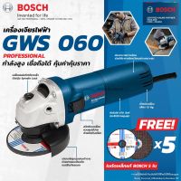 Woww สุดคุ้ม BOSCH GWS 060 เครื่องเจียร์ 4 นิ้ว แถมฟรี แผ่นตัดเหล็ก BOSCH แท้ 5 ใบ เครื่องเจียร ราคาโปร เลื่อย เลื่อย ไฟฟ้า เลื่อย ยนต์ เลื่อย วงเดือน