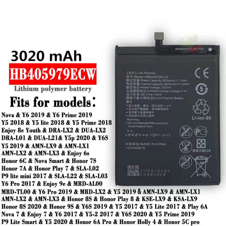 y6 19 battery