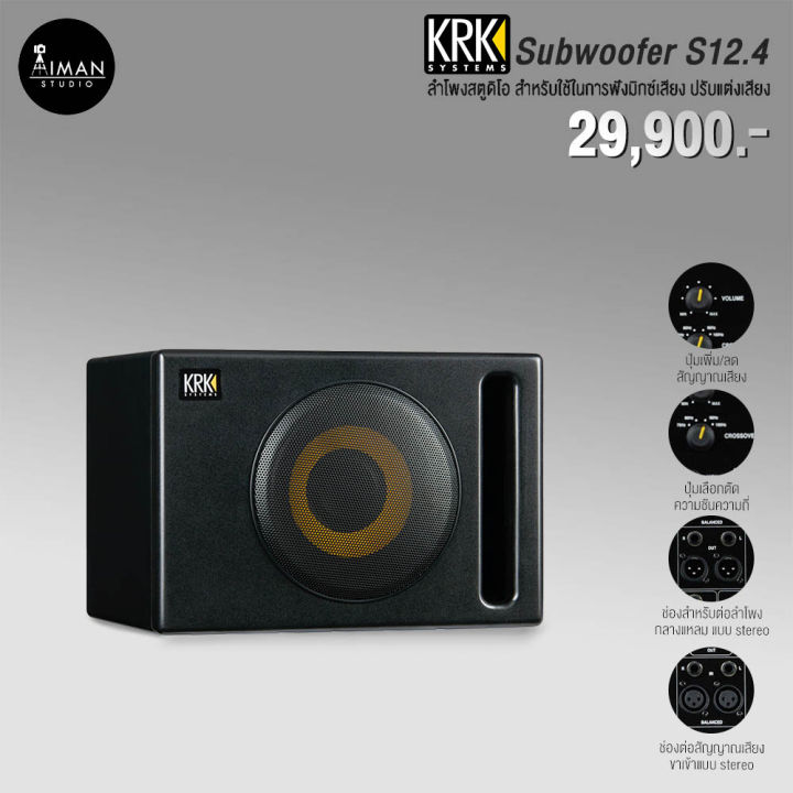 Studio Monitor KRK S12.4