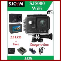 ถูกที่สุด!!! SJ5000WIFI Action Camera Notavek 96655 Sport DV 2.0 LCD+1 BATTERY+CHARGER+BRACKET+ADAPTER ##กล้องถ่ายรูป ถ่ายภาพ ฟิล์ม อุปกรณ์กล้อง สายชาร์จ แท่นชาร์จ Camera Adapter Battery อะไหล่กล้อง เคส