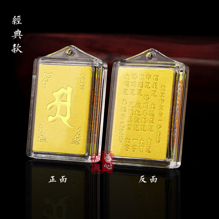 original-shurangema-god-mantra-great-compassion-mantra-square-จี้ชายและหญิง-lucky-amulet-3-4-5ซม-ของแท้-lucky-treasure