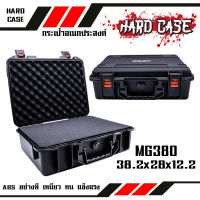 กล่องกันกระแทก WEEBASS กระเป๋า/กล่อง - รุ่น HARDCASE 380