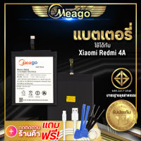 แบตเตอรี่ Xiaomi Redmi 4A / Xiaomi Redmi 4 A / BN30 แบต แบตมือถือ แบตโทรศัพท์ แบตเตอรี่โทรศัพท์ Meago แบตแท้100%