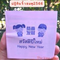 ปฏิทินรายเดือนขนาดเล็ก ปี 2567 ขนาด 9*9ซม. ปฎิทินพกพา ชมพู  ปฎิทินจิ๋ว ปี 2567