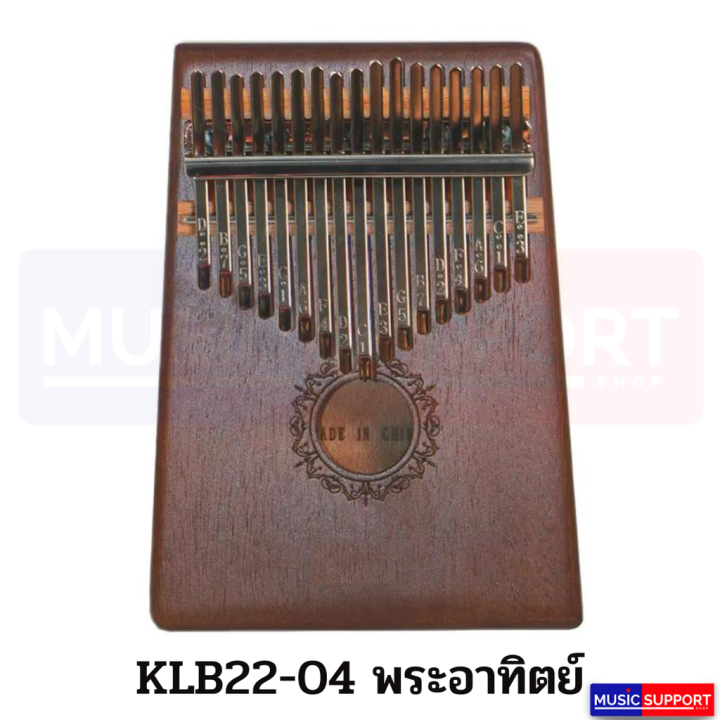 คาลิมบา-kalimba-klb22-ฟรี-กระเป๋าและอุปกรณ์