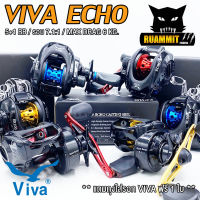 รอกหยดน้ำ วีว่า VIVA ECHO CASTING REEL ER100/EL100 (มีทั้งหมุนซ้ายและหมุนขวา)