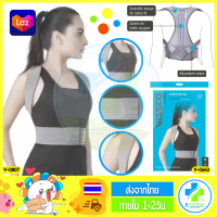 Vissco ของแท้ 100% POSTURE AID 0807  ช่วยพยุงหลัง ช่วยปรับสรีระคุณให้ตรงตามหลักกายภาพ สามารถแก้อาการ ปวดหลัง ปวดคอ หลังค่อม ไหล่งุ้ม ไหล่ห่อ