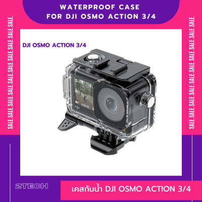 เคสกันน้ำ DJI OAMO ACTION 3/4 Waterproof Case for DJI Osmo Action3/4