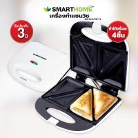 เครื่องทำแซนวิช Sandwich Maker SMARTHOME รุ่น SM-SW13/11