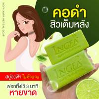 สบู่อิงฟ้า INGFA Aura Herbal Soab ขนาด 150 กรัม 2 ก้อน