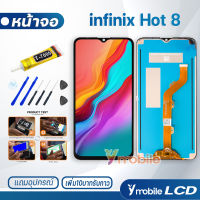 จอชุด Infinix Hot 8 งานแท้ อะไหล่มือถือ หน้าจอ infinix Hot 8/Hot 8 lite อะไหล่ หน้าจอ LCD จอพร้อมทัชสกรีน อินฟินิกซ์ Hot8/Hot8lite/X650C/X650B/X650/X650D กาว T7000 แถมไขควง