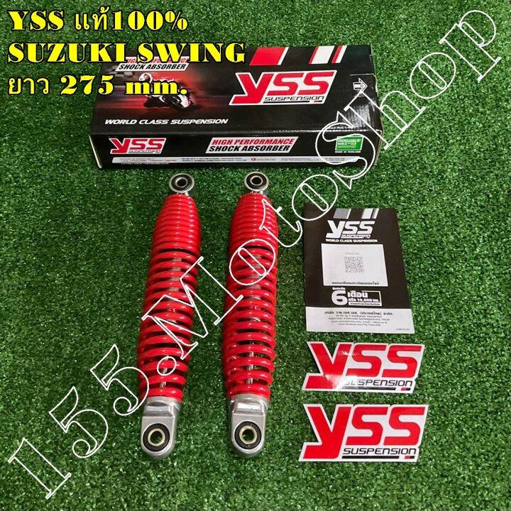 โช๊คหลัง-yss-แท้-suzuki-swing-สปริงสีแดง-ขนาดความยาว-275-mm