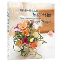 Flower Arrangement Lesson with Green Magic Book Floral Color Matching Basic and Practice Art Book