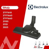 Electrolux หัวเครื่องดูดฝุ่น  อะไหล่เครื่องดูดฝุ่น  รุ่น   ZTF7660  / ZTF7610 / Z930 /Z931 /Z823